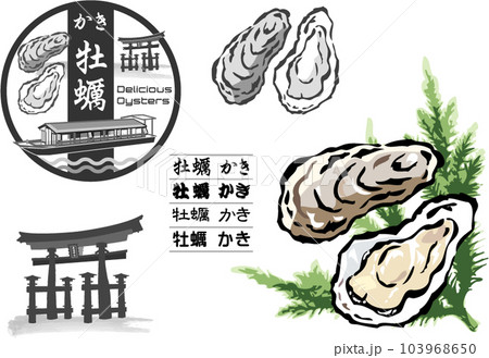 牡蠣のイラスト かき船 宮島 大鳥居 広島グルメ 103968650