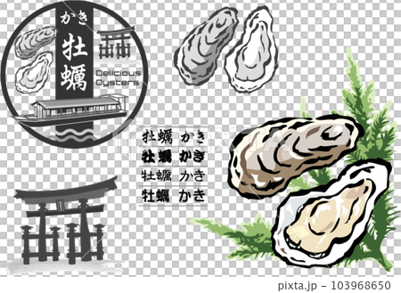 牡蠣のイラスト かき船 宮島 大鳥居 広島グルメ 103968650