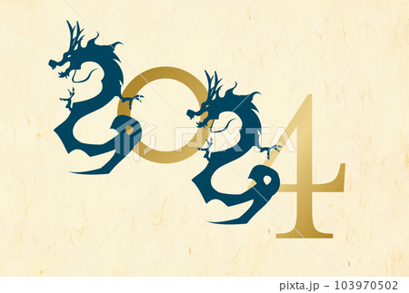 辰年の年賀状 テンプレート 2024年 ドラゴン 西暦 お正月 新年 元旦 年賀状 辰年の年賀状 テンプレート 2024年 ドラゴン 西暦 お正月 新年 元旦 年賀状 103970502