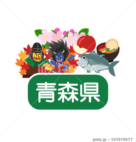 青森県のアイキャッチ 103970677