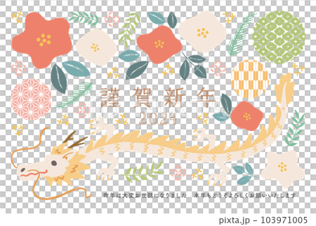 2024 Year of the Dragon New Year's postcard illustration 2024 Year of the Dragon New Year's postcard illustration 103971005