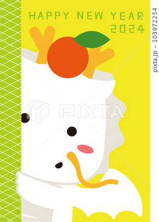 チラ見ドラゴン　2024年賀状　かわいい白竜　頭にミカン　背景黄色 103972254