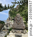 能登の守り神 103980937