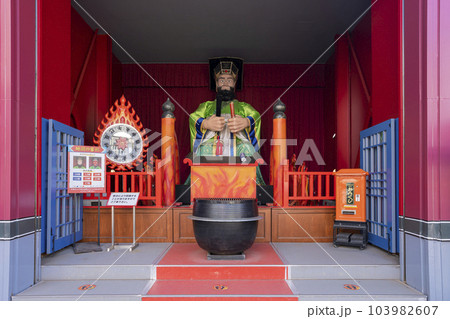 北海道登別市にある閻魔堂(えんまどう) 北海道登別市にある閻魔堂(えんまどう) 103982607