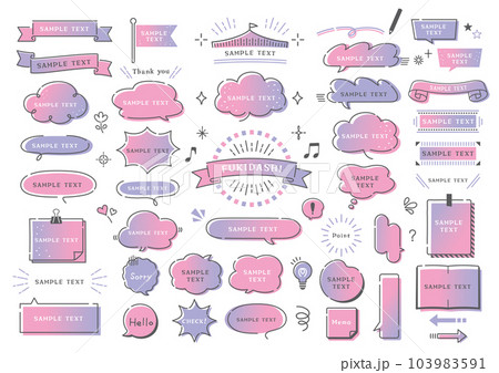 手書き風のあしらいと吹き出しセット 103983591