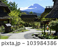 Iyashinosato ancient japanese village with Fuji San is a reconstructed Japanese village where visitors can explore In each individual building 103984386
