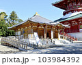view of red pagoda and blue sky in Naritasan Shinshoji temple at Chiba, Narita, Japan. 103984392