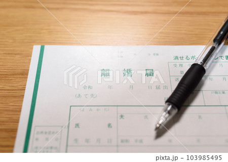 離婚届の書き方　ボールペンで書く男性 103985495