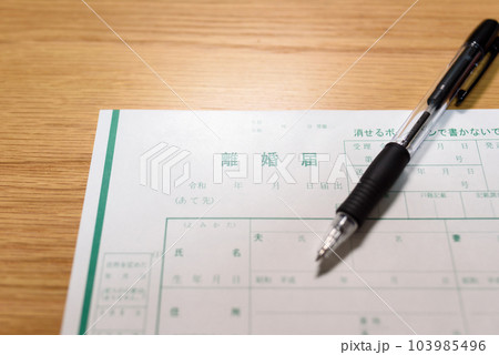 離婚届の書き方 ボールペンで書く男性 離婚届の書き方 ボールペンで書く男性 103985496