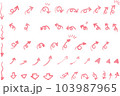 水彩 手描き 矢印セット 103987965