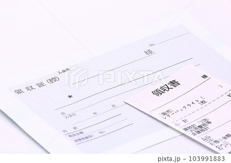 領収書・精算のイメージ 103991883