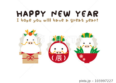 2024 dragon New Year's card lucky charm Happy - Stock Illustration  [103997227] - PIXTA