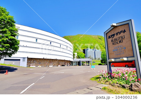 北海道 ルスツリゾートホテル＆コンベンションの風景 104000236