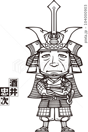 甲冑を纏い腕組みをして立つ酒井忠次【3頭身・白黒・ビットマップ】 104000903