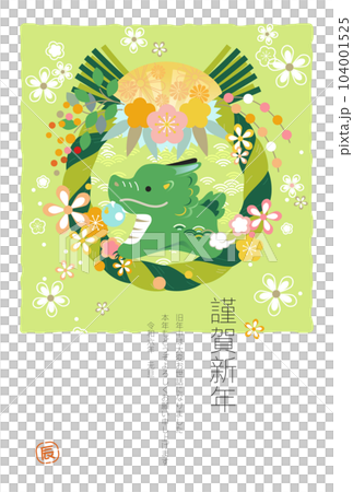 2024 New Year's card 104001525