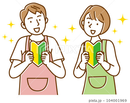 笑顔で初心者マークを持つエプロン姿の若い男女 笑顔で初心者マークを持つエプロン姿の若い男女 104001969