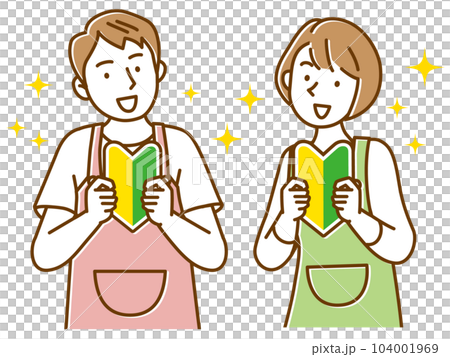 笑顔で初心者マークを持つエプロン姿の若い男女 笑顔で初心者マークを持つエプロン姿の若い男女 104001969