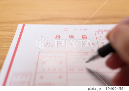 婚姻届とペン 婚約指輪 元号令和の書類 婚姻届とペン 婚約指輪 元号令和の書類 104004564