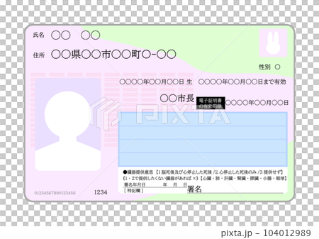 我的號碼卡表面 104012989