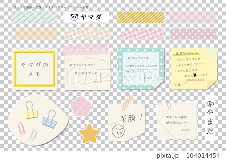 紙、メモ、マスキングテープ、シールセット 紙、メモ、マスキングテープ、シールセット 104014454