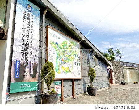 大王わさび農場のガイドマップと直営売店の広告がある風景 長野県安曇野市 大王わさび農場のガイドマップと直営売店の広告がある風景 長野県安曇野市 104014983