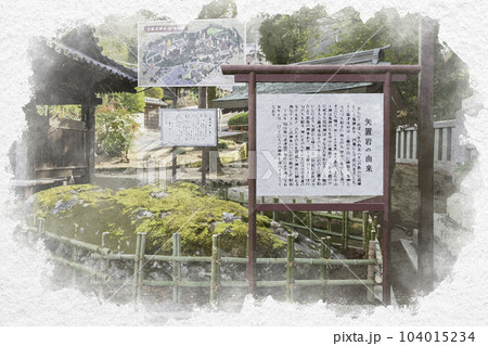 水彩画風　吉備津神社　矢置岩　岡山県岡山市 104015234