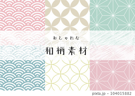 おしゃれな和柄素材のイラスト素材 [104015882] - PIXTA