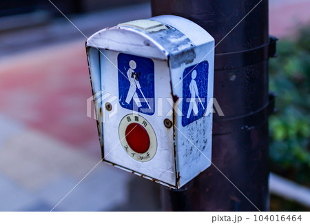 視覚障害者が横断歩道を安心して横断するための音響式信号機 視覚障害者が横断歩道を安心して横断するための音響式信号機 104016464
