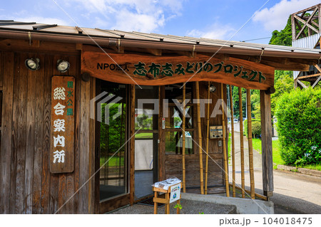 蓬の郷親水公園　総合案内所 104018475