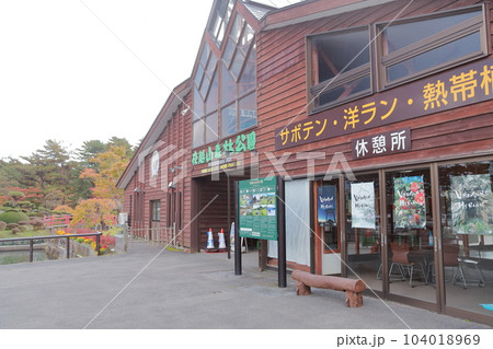 植物の神秘なる世界が広がる公園（夜越山森林公園　青森県 平内町） 104018969
