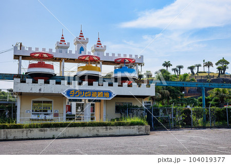 ダグリ岬遊園地 ダグリ岬遊園地 104019377
