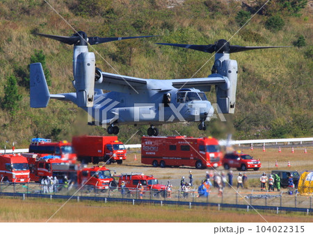 防災訓練に参加した在日アメリカ海兵隊の、MV-22オスプレイ 防災訓練に参加した在日アメリカ海兵隊の、MV-22オスプレイ 104022315