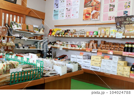 道の駅の特産品がたくさん陳列された売り場 104024788