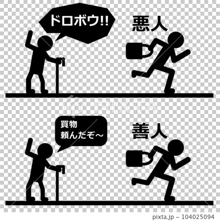 同じ絵が正反対になるイラスト 同じ絵が正反対になるイラスト 104025094