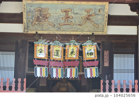 萬福寺・天王殿の出入り口(京都府宇治市五ケ庄三番割34) 萬福寺・天王殿の出入り口(京都府宇治市五ケ庄三番割34) 104025656