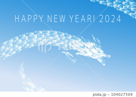 2024年　令和六年　青空に広がる龍の雲の年賀状 104027509