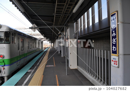 JR北海道　函館本線・室蘭本線　岩見沢駅 104027682