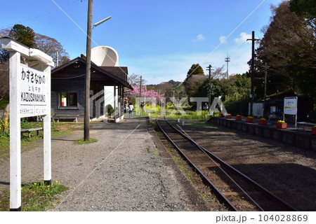 大多喜町 小湊鉄道・いすみ鉄道の上総中野駅ホーム 大多喜町 小湊鉄道・いすみ鉄道の上総中野駅ホーム 104028869