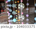 可愛い風鈴 104033375