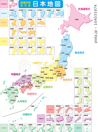 日本地図_カラー_都道府県_地方別アイコン分け_背景透過 日本地図_カラー_都道府県_地方別アイコン分け_背景透過 104035974