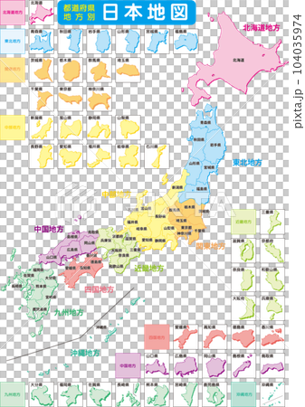 日本地図_カラー_都道府県_地方別アイコン分け_背景透過 日本地図_カラー_都道府県_地方別アイコン分け_背景透過 104035974