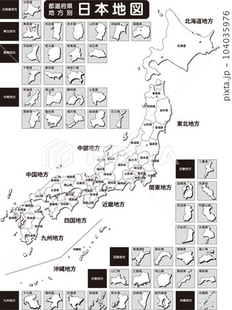 日本地図_白地図_都道府県_地方別アイコン分け_背景透過 日本地図_白地図_都道府県_地方別アイコン分け_背景透過 104035976