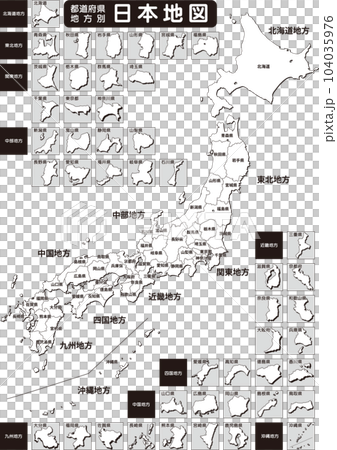 日本地図_白地図_都道府県_地方別アイコン分け_背景透過 日本地図_白地図_都道府県_地方別アイコン分け_背景透過 104035976