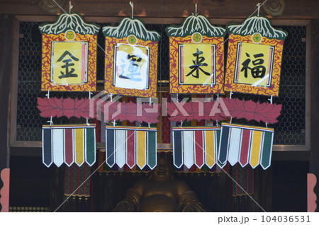 萬福寺･天王殿の出入り口（京都府宇治市五ケ庄三番割34） 104036531