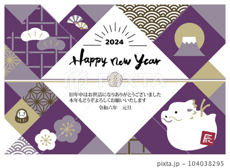 2024年 年賀状横 辰の土鈴イラスト 2024年 年賀状横 辰の土鈴イラスト 104038295
