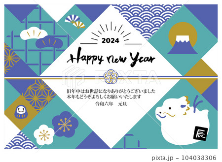 2024年　年賀状横　辰の土鈴イラスト 104038306