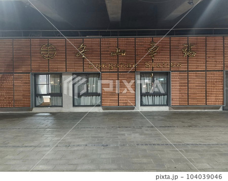 建築 構築 アーキテクチャ 104039046