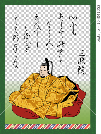 百人一首　歌番号68　三条院 104041352