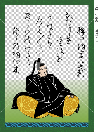 百人一首詩 No.64 權中言貞依 104041356