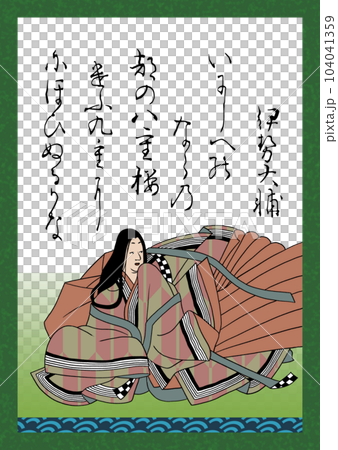 百人一首　歌番号61　伊勢大輔 104041359